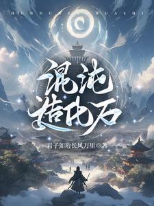 天才维修师简介