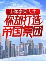 我统治后宫徐公公