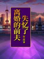 医妃她日日想休夫免费阅读全文