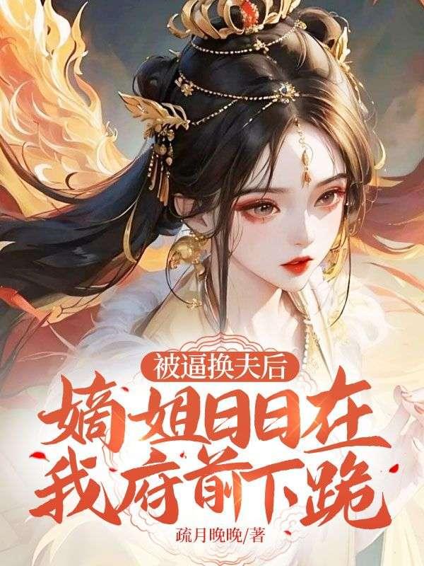 顾清宴 时深年执恋